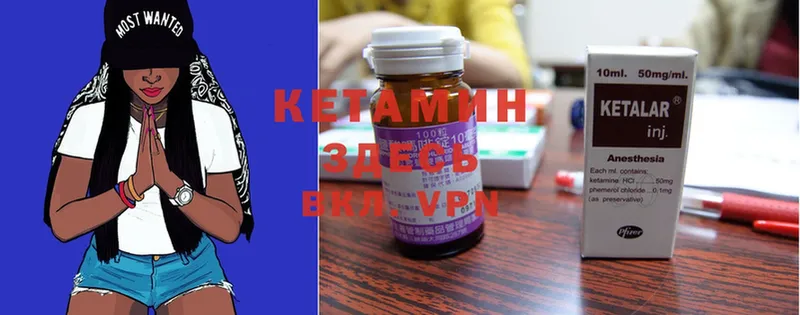 закладки  Цоци-Юрт  КЕТАМИН ketamine 