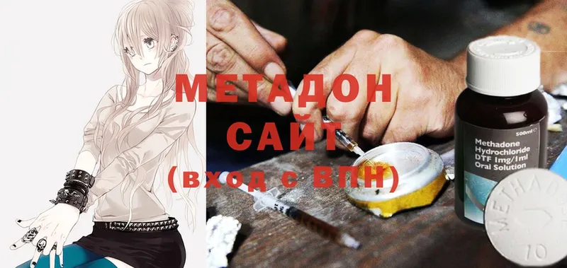 Метадон methadone  Цоци-Юрт 